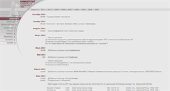 Desktop Screenshot of kimberlite.ru