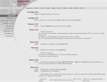Tablet Screenshot of kimberlite.ru
